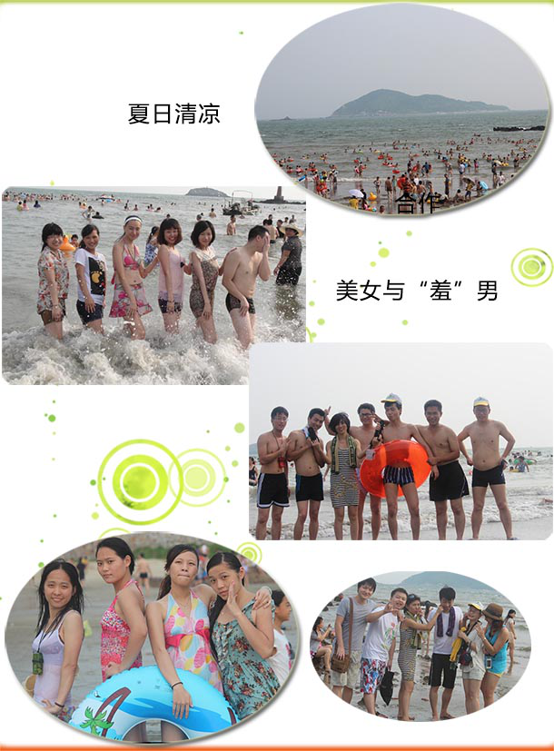 牧童2012年度“約會(huì)沙扒灣，你我齊歡樂”激情夏日游