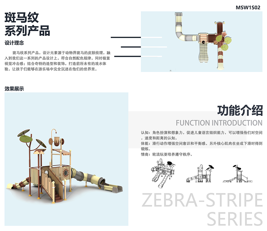 斑馬紋系列產品-MSW1S02.jpg